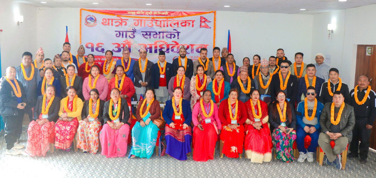 थाक्रे गाउँपालिकाको गाउँ सभा तथा १६औं अधिवेशन सम्पन्न
