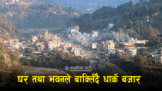 धार्के बजार