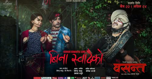 ‘वसन्त’ को गीत ‘बिना स्वादैको’मा अन्तर जातिय प्रेमपछिका घटना