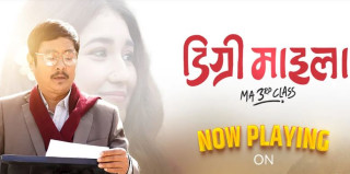 ‘डिग्री माइला’ युट्युबमा