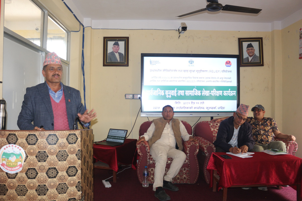 गंगाजमुनामा सञ्चालित रिलिफ परियोजनाको सार्वजनिक सुनुवाइ तथा सामाजिक लेखा परिक्षण सम्पन्न