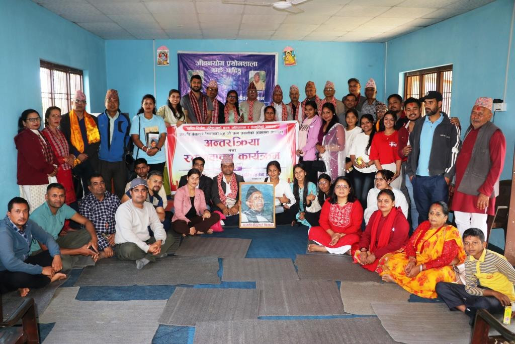 केवलपुरे किसानको जन्म जयन्तीको अवसरमा अन्तरक्रिया तथा रचना वाचन