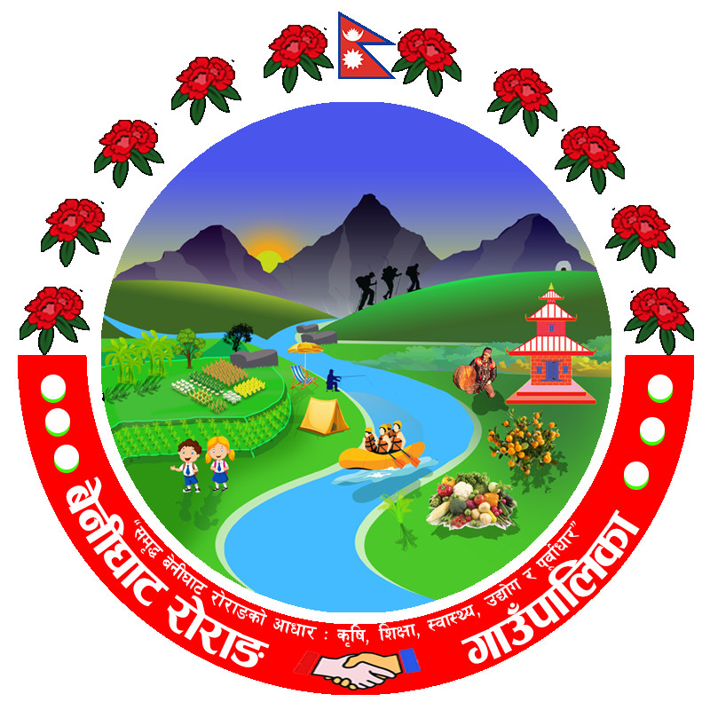 मकै बालीको लागि उन्नत बिउ माग सम्बन्धि बेनीघाट रोराङको सूचना