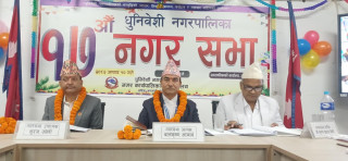 धुनिवेशी नगरपालिकाको १७औँ नगरसभाद्धारा ९५ करोड भन्दाबढिको बजेट प्रस्तुत