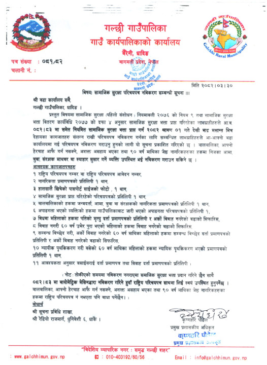 Sa.Su. Renew Notice.jpg