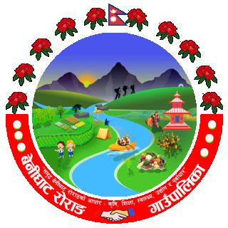 सामाजिक सुरक्षा भत्ता नवीकरण गर्ने सम्बन्धी बेनीघाट रोराङ गाउँपालिकाको सूचना