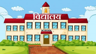 निजी विद्यालय भदौ १८ गतेबाट बन्द गर्ने सञ्चालकको घोषणा