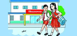 निजी विद्यालयहरूद्वारा दुई दिन शोक बिदा दिने निर्णय