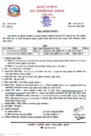 शिक्षक आवश्यकता सम्बन्धी धुनिवेशी नगरपालिकाको सुचना