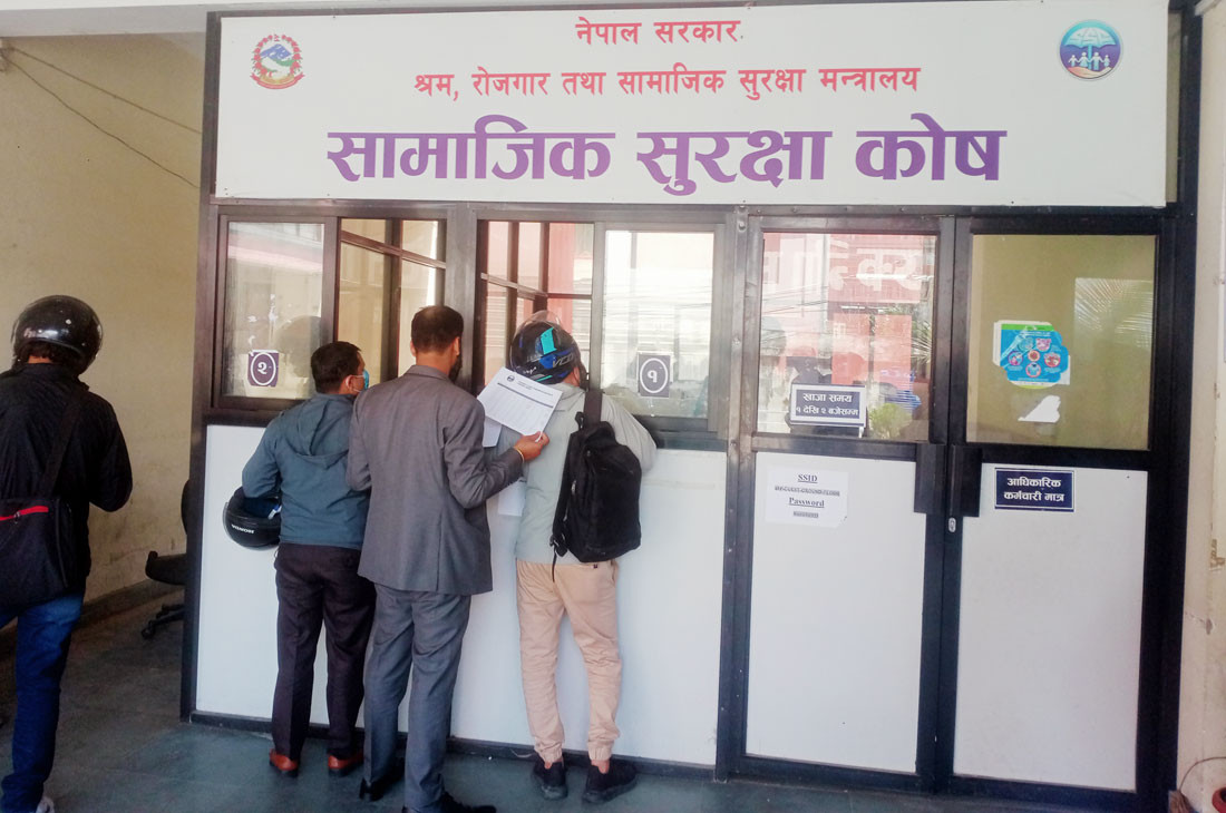 सामाजिक सुरक्षा कोषमा ९४ अर्ब जम्मा