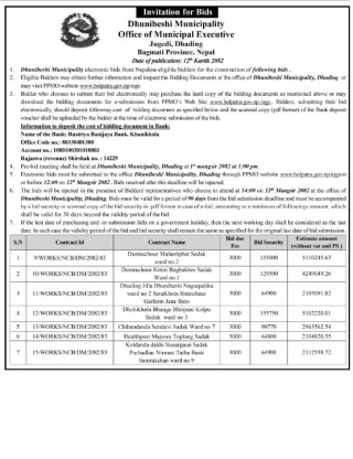 नगरपालिका भित्रका विभिन्न कामहरू गर्नका लागि बोलपत्र आव्हान गरिएको सम्बन्धी धुनिवेशी नगरपालिकाको सूचना