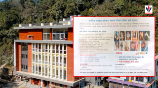 धादिङको गल्छी गाउँपालिकामा शारिरिक अपाङ्गता तथा स्वास्थ्य परिक्षण शिविर हुँदै