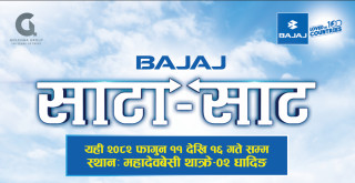 स्पीड अटो इन्टरप्राइजेजले धादिङको महादेवबेसीमा "बजाज साटा-साट" मेला आयोजना गर्ने