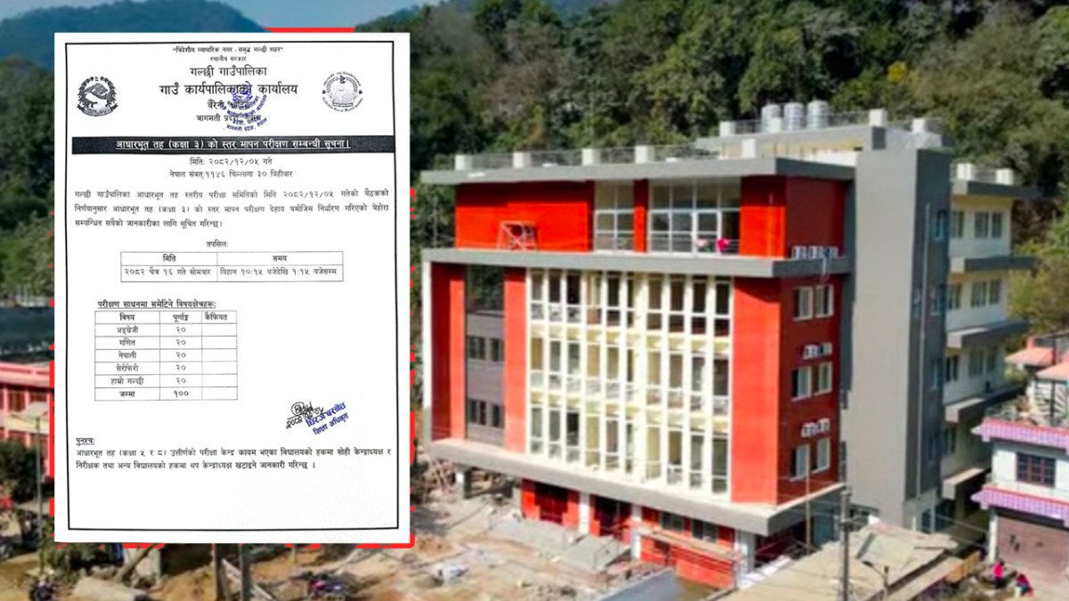धादिङमै पहिलो पटक गल्छीमा कक्षा ३ को 'स्तर मापन परीक्षा' हुने