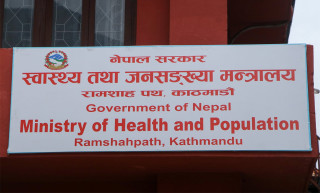 स्वास्थ्यकर्मीलाई न्यूनतम पारिश्रमिक प्रदान गर्न निर्देशन