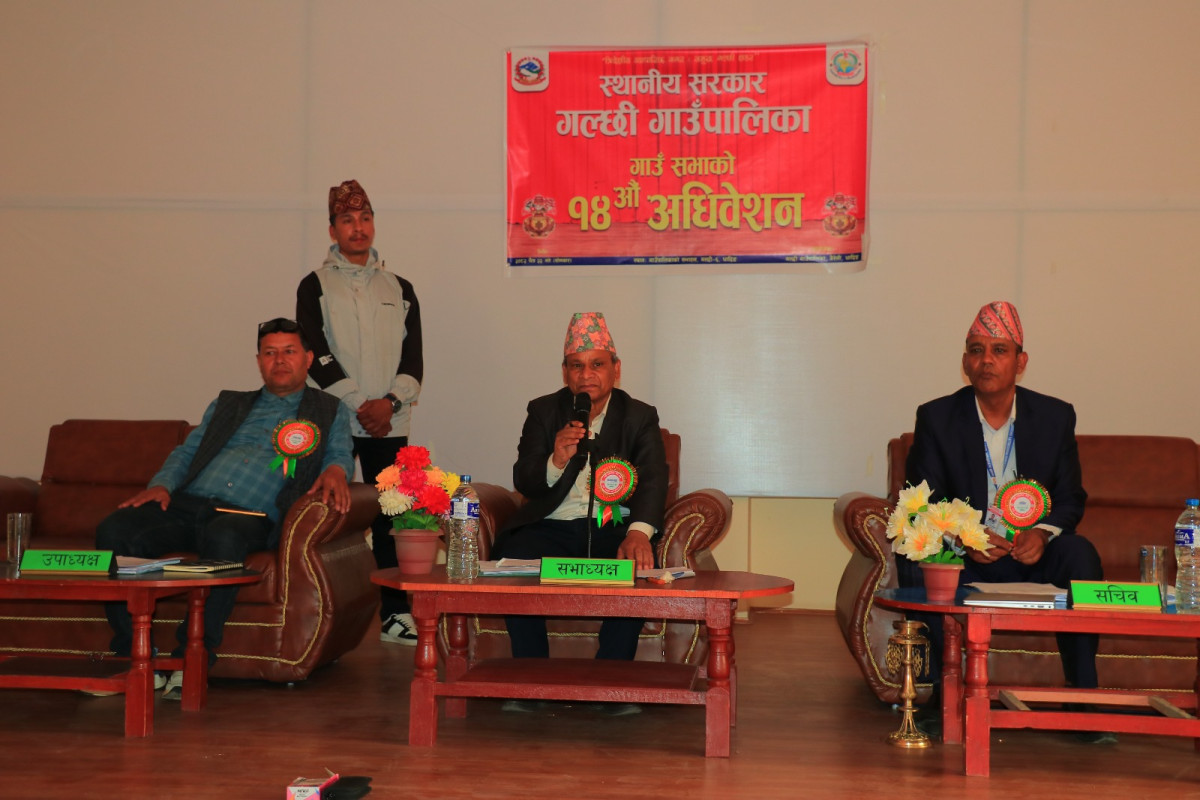 गल्छी गाउँपालिकाको १४औँ अधिवेशन सम्पन्न, महत्वपूर्ण प्रस्तावहरू पारित