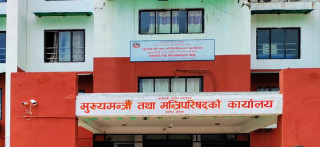 बागमती प्रदेशमा आज सार्वजनिक बिदा