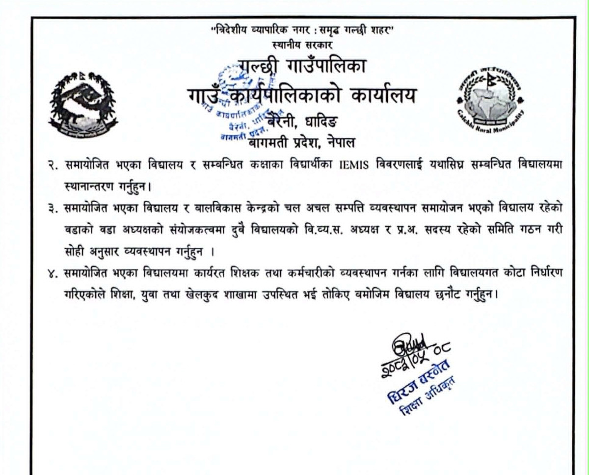 galchhi suchana 1.jpg
