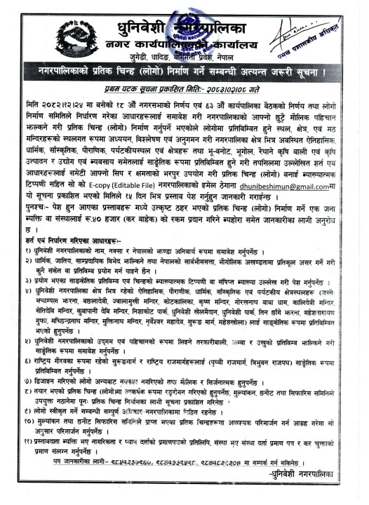 dhunapa.jpg