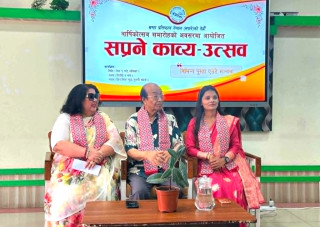 वार्षिकोत्सवको अवसरमा 'सप्रने काव्य–उत्सव', २२ जना कविले गरे कविता वाचन
