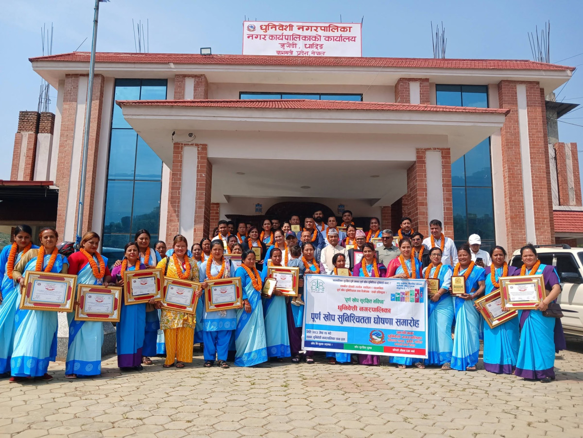 धुनिवेशी नगरपालिका पूर्ण खोप सुनिश्चितता घोषणा
