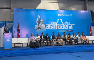 रास्वपा महाधिवेशनमा प्रतिनिधि शुल्क नलिने निर्णय