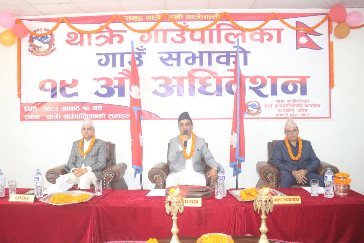 थाक्रे गाँउपालिकाद्धारा ८४ करोड भन्दाबढिको बजेट प्रस्तुत