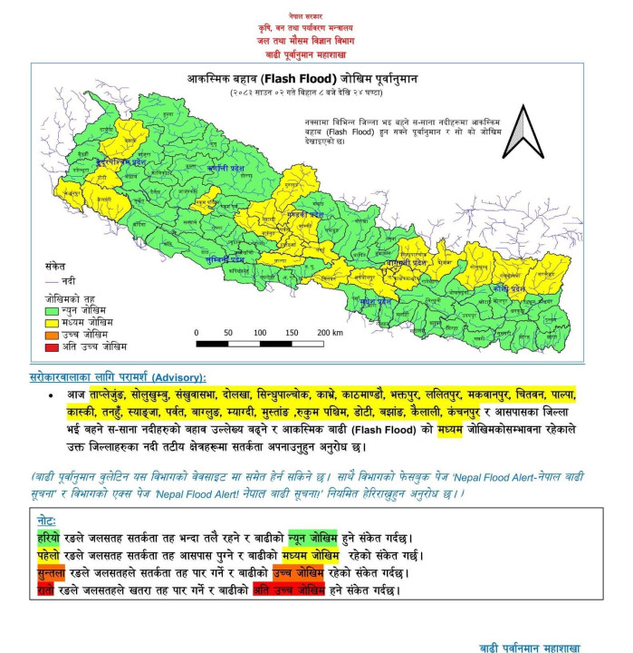 देशका २५ जिल्लामा आकस्मिक बाढीको जोखिम